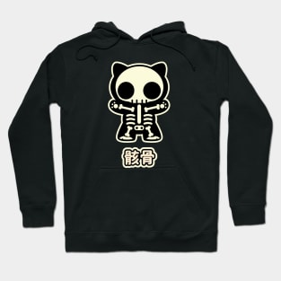 Kawaii Skeleton Kitty Hoodie